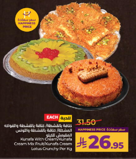 available at لولو هايبرماركت in مملكة العربية السعودية, السعودية, سعودية - جدة