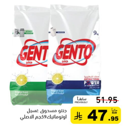 available at أسواق رامز in مملكة العربية السعودية, السعودية, سعودية - تبوك
