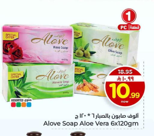 available at هايبر الوفاء in مملكة العربية السعودية, السعودية, سعودية - الخرج