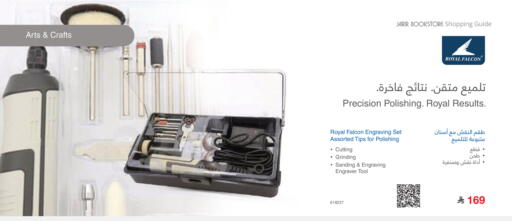 available at Jarir Bookstore in KSA, Saudi Arabia, Saudi - Jubail