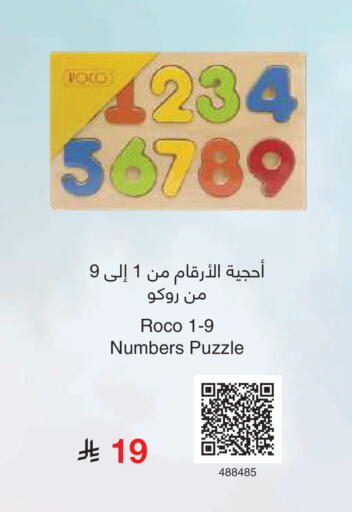 available at مكتبة جرير in مملكة العربية السعودية, السعودية, سعودية - تبوك