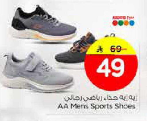 available at نستو in مملكة العربية السعودية, السعودية, سعودية - المنطقة الشرقية