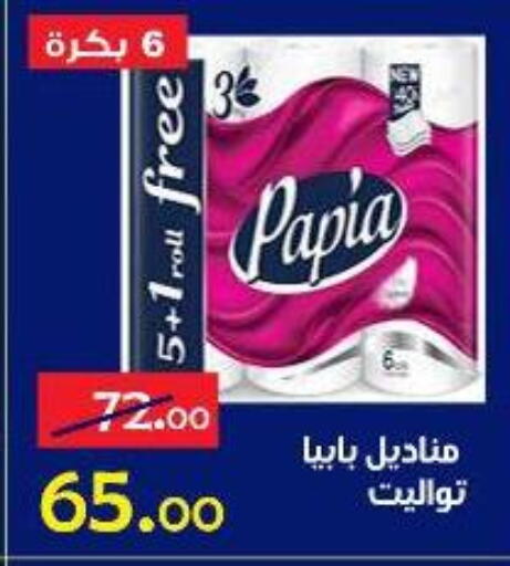 available at الدنيا بخير in Egypt - القاهرة
