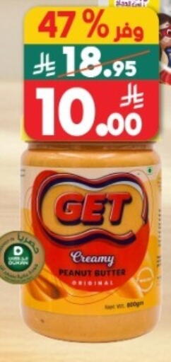 available at Dukan in KSA, Saudi Arabia, Saudi - Jeddah