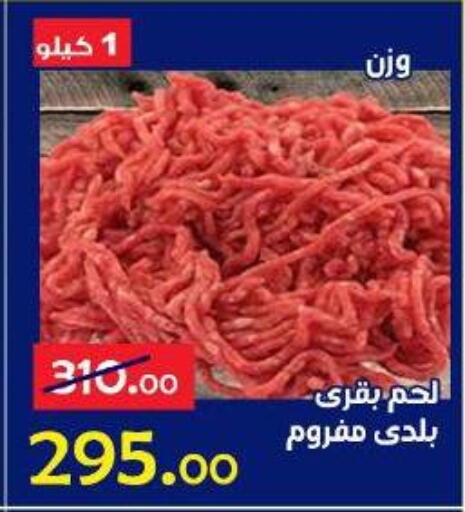 available at الدنيا بخير in Egypt - القاهرة
