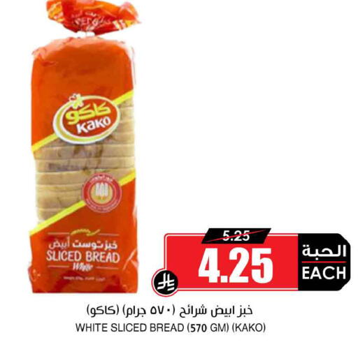 available at أسواق النخبة in مملكة العربية السعودية, السعودية, سعودية - وادي الدواسر