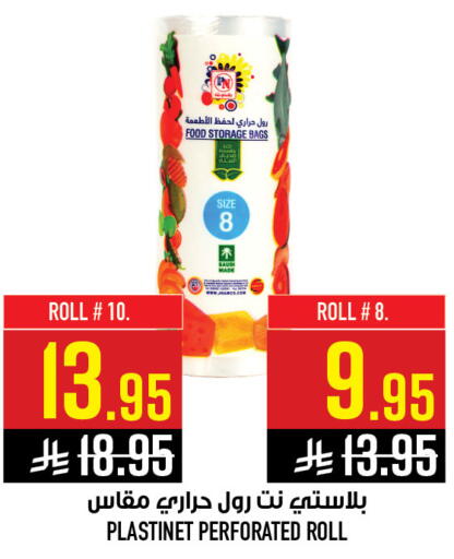 available at Abraj Hypermarket in KSA, Saudi Arabia, Saudi - Mecca