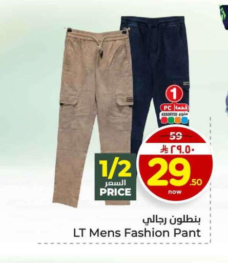 available at هايبر الوفاء in مملكة العربية السعودية, السعودية, سعودية - جدة