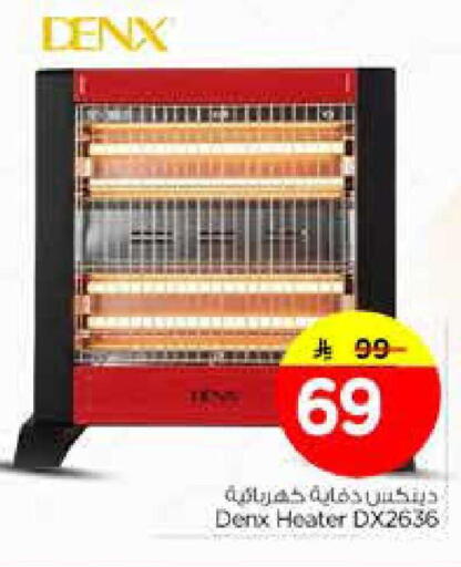available at Nesto in KSA, Saudi Arabia, Saudi - Riyadh