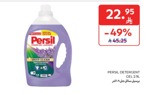 available at Carrefour in KSA, Saudi Arabia, Saudi - Medina