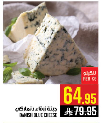 available at أبراج هايبر ماركت in مملكة العربية السعودية, السعودية, سعودية - مكة المكرمة