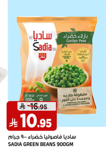 Peas available at المدينة هايبرماركت in مملكة العربية السعودية, السعودية, سعودية - الرياض