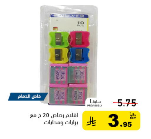 available at أسواق رامز in مملكة العربية السعودية, السعودية, سعودية - تبوك