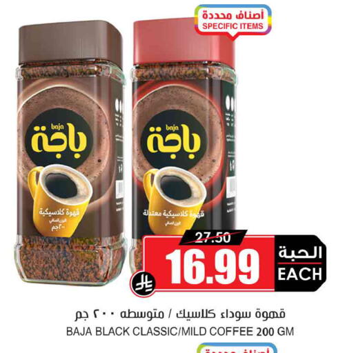 available at أسواق النخبة in مملكة العربية السعودية, السعودية, سعودية - وادي الدواسر