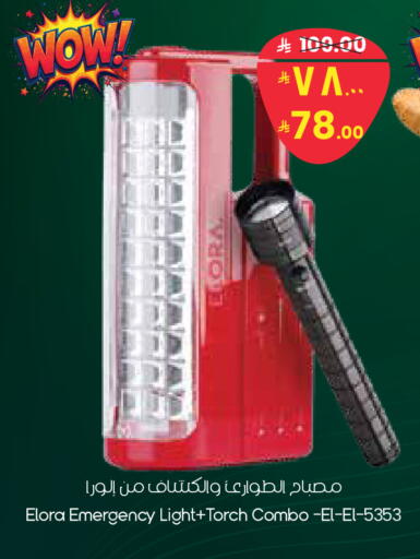 available at ستي فلاور in مملكة العربية السعودية, السعودية, سعودية - الخفجي