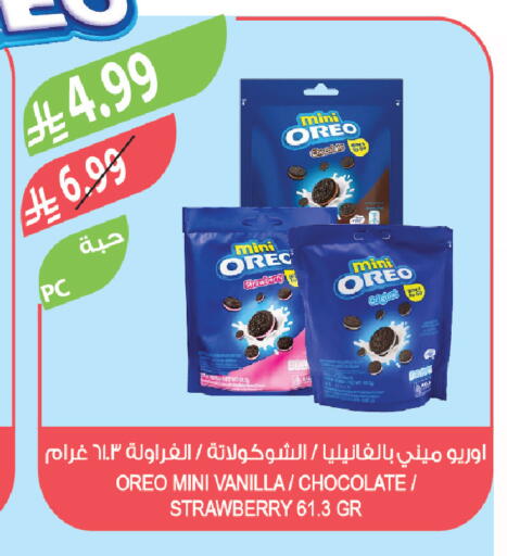 Strawberry Vanilla available at Farm  in KSA, Saudi Arabia, Saudi - Al Qunfudhah