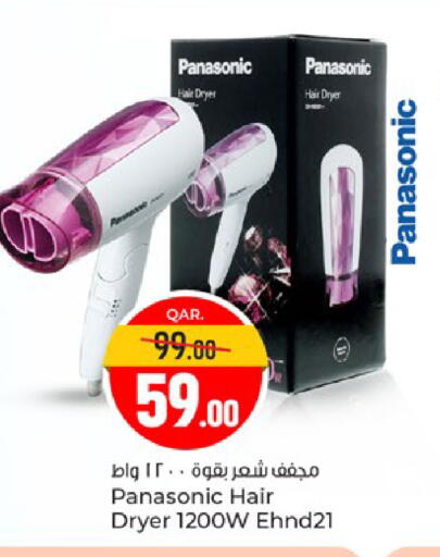 available at باريس هايبرماركت in قطر - الوكرة