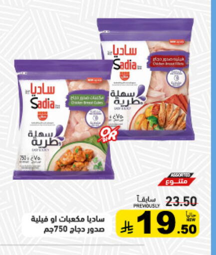 available at أسواق رامز in مملكة العربية السعودية, السعودية, سعودية - تبوك