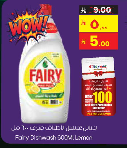 Lemon available at City Flower in KSA, Saudi Arabia, Saudi - Al Hasa