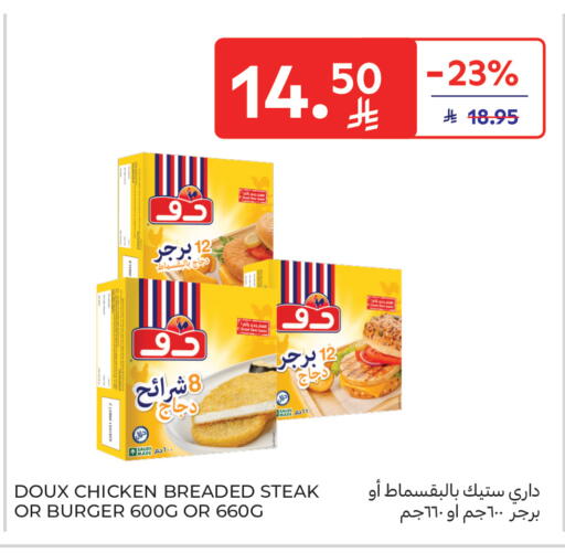 available at كارفور in مملكة العربية السعودية, السعودية, سعودية - سكاكا