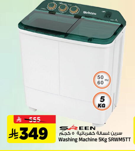 available at Al Madina Hypermarket in KSA, Saudi Arabia, Saudi - Riyadh