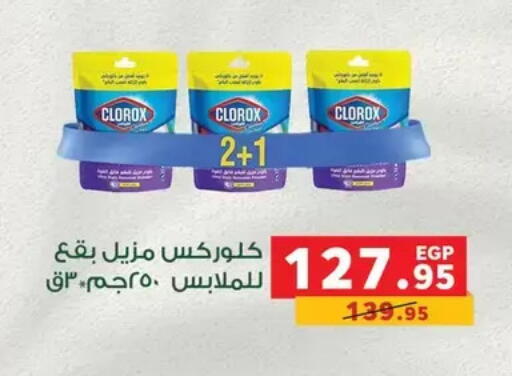 available at Panda  in Egypt - Cairo