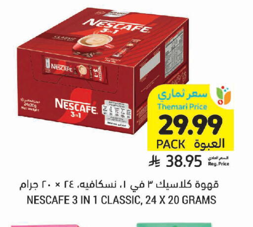 available at Tamimi Market in KSA, Saudi Arabia, Saudi - Jeddah