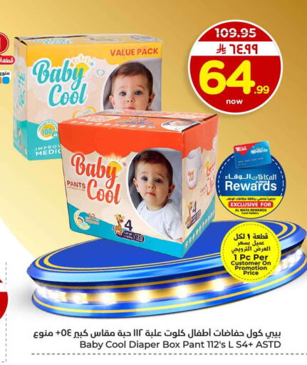 available at هايبر الوفاء in مملكة العربية السعودية, السعودية, سعودية - الرياض