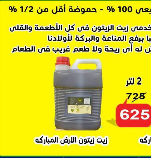 available at الدنيا بخير in Egypt - القاهرة