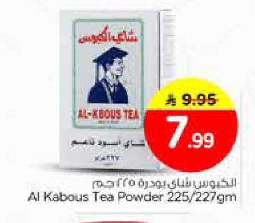 available at نستو in مملكة العربية السعودية, السعودية, سعودية - الخبر‎