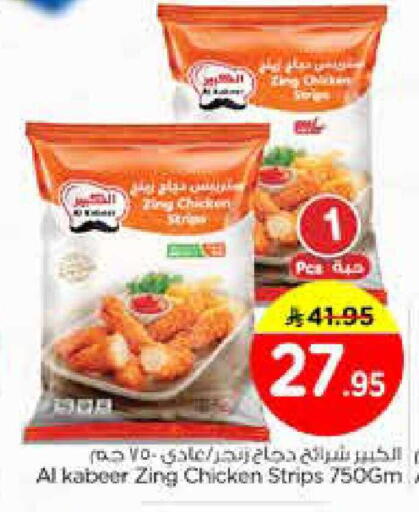 available at نستو in مملكة العربية السعودية, السعودية, سعودية - الخبر‎