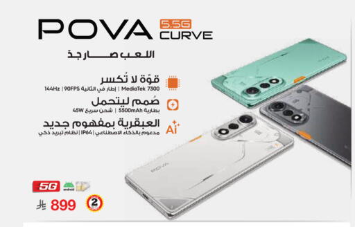 available at مكتبة جرير in مملكة العربية السعودية, السعودية, سعودية - تبوك