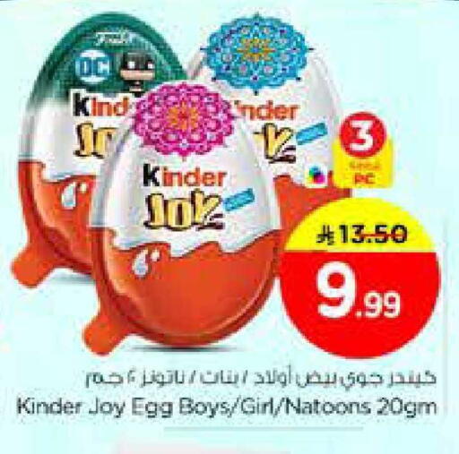 available at Nesto in KSA, Saudi Arabia, Saudi - Riyadh