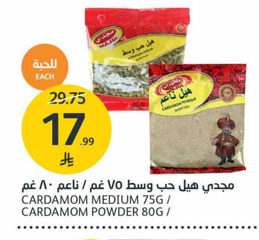 Cardamom available at مركز الجزيرة للتسوق in مملكة العربية السعودية, السعودية, سعودية - الرياض