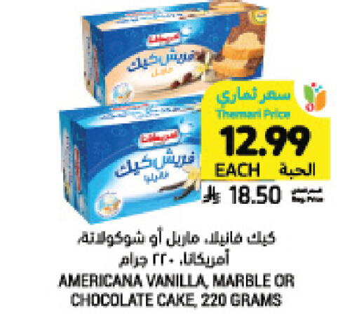 Vanilla available at Tamimi Market in KSA, Saudi Arabia, Saudi - Jeddah