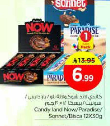 available at نستو in مملكة العربية السعودية, السعودية, سعودية - الخرج