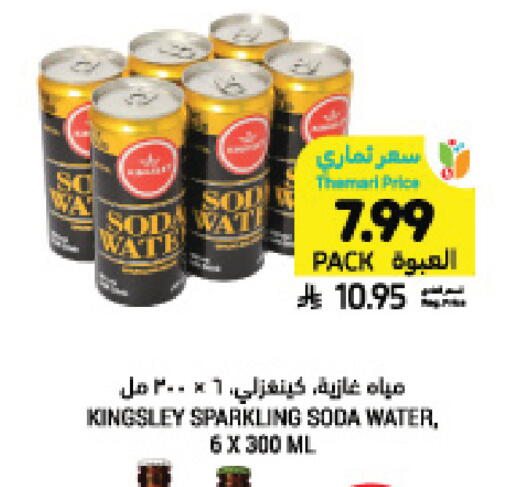 available at Tamimi Market in KSA, Saudi Arabia, Saudi - Jeddah