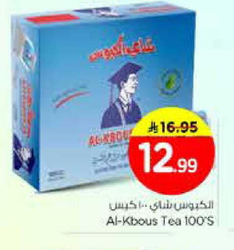 available at نستو in مملكة العربية السعودية, السعودية, سعودية - الخرج