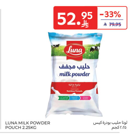 available at Carrefour in KSA, Saudi Arabia, Saudi - Jeddah