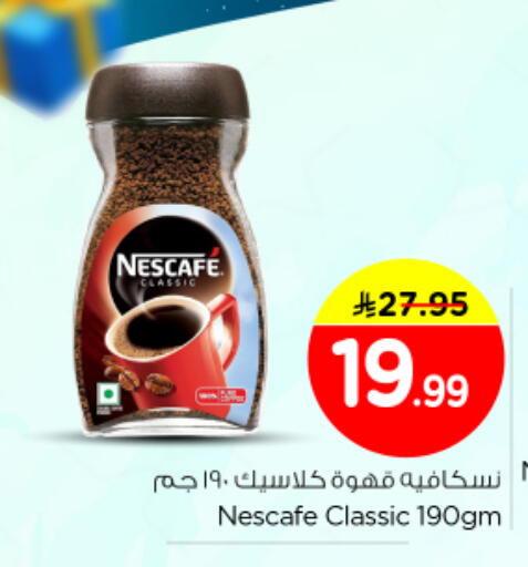 available at Nesto in KSA, Saudi Arabia, Saudi - Riyadh