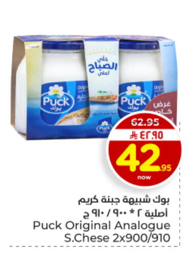 available at Hyper Al Wafa in KSA, Saudi Arabia, Saudi - Dammam