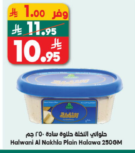 available at Dukan in KSA, Saudi Arabia, Saudi - Medina