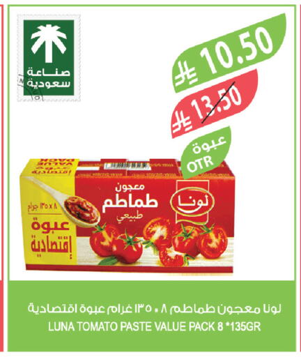 Tomato available at Farm  in KSA, Saudi Arabia, Saudi - Medina