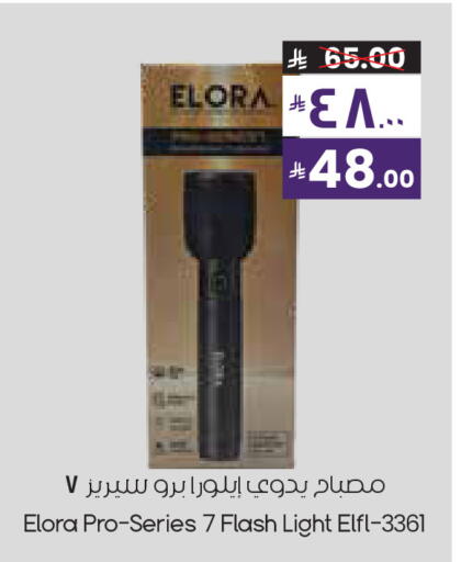 available at ستي فلاور in مملكة العربية السعودية, السعودية, سعودية - الخفجي