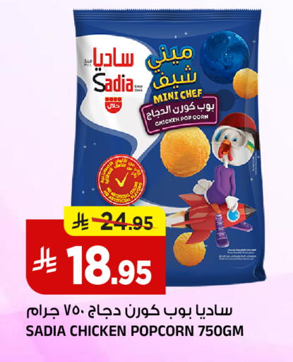 available at المدينة هايبرماركت in مملكة العربية السعودية, السعودية, سعودية - الرياض