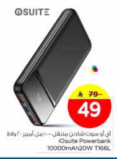 available at نستو in مملكة العربية السعودية, السعودية, سعودية - الخرج