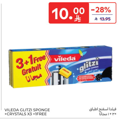 available at كارفور in مملكة العربية السعودية, السعودية, سعودية - جدة