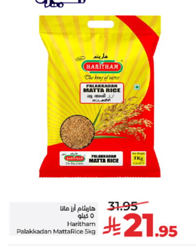 available at LULU Hypermarket in KSA, Saudi Arabia, Saudi - Tabuk