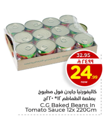 Tomato available at هايبر الوفاء in مملكة العربية السعودية, السعودية, سعودية - الأحساء‎