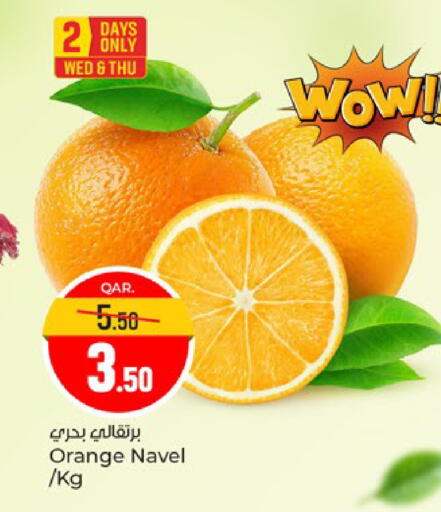 Orange available at باريس هايبرماركت in قطر - أم صلال